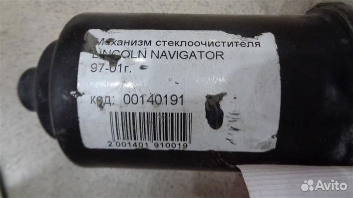 Моторчик стеклоочистителя передний Lincoln Naviga