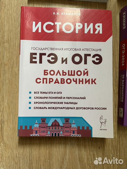 Книжки для подготовки к ОГЭ