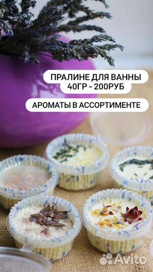 Бомбочки для ванны