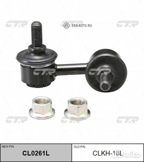 CTR clkh-18L Стойка стабилизатора hyundai Accent