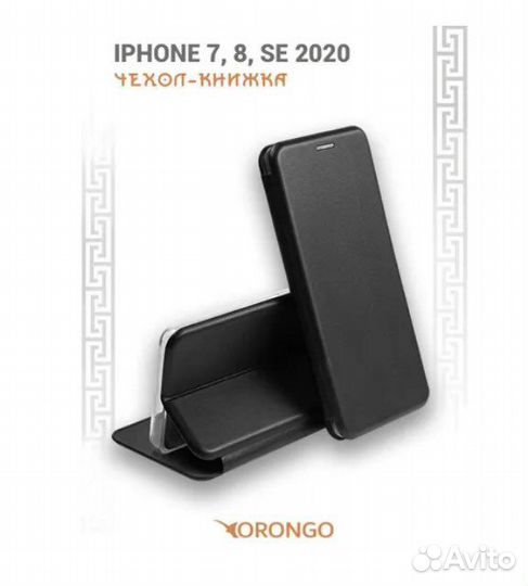 Чехол на iPhone 7/8/se 2020