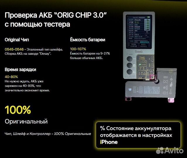 Аккумулятор айфон/iPhone, батарея айфон оригинал