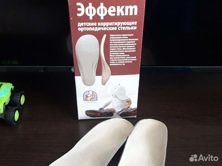 Стельки ортопедические детские, р.18,5