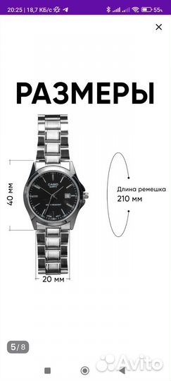 Мужские наручные часы casio