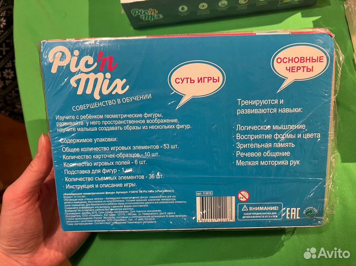 Развивашки умные липучки Picn mix новые