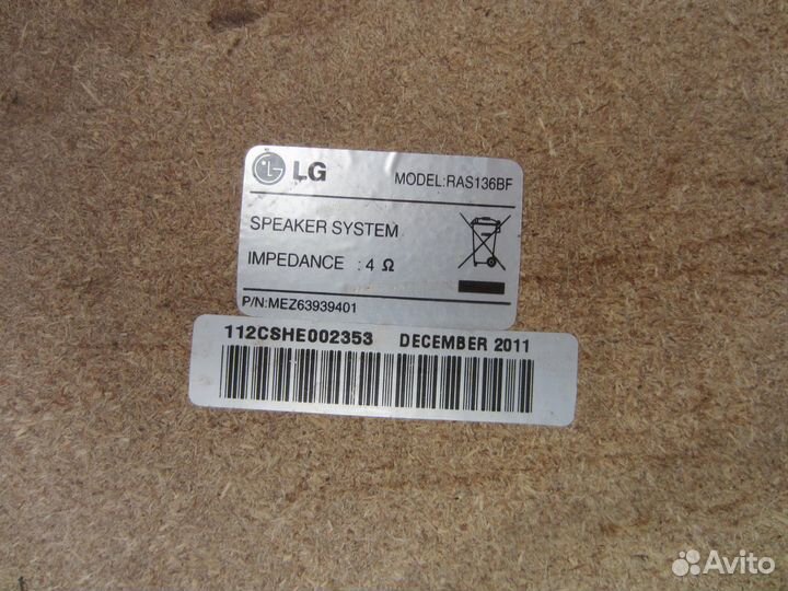 Акустика LG RAS136BF 1 штука