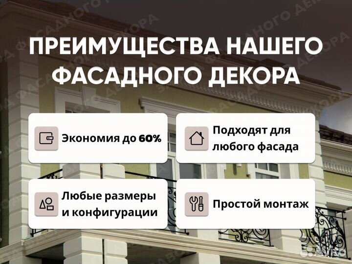 Фасадный декор / Капитель