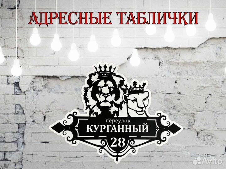 Указатель с адресом на дом