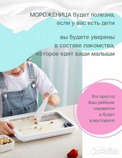 Мороженица кухонная набор для приготовления