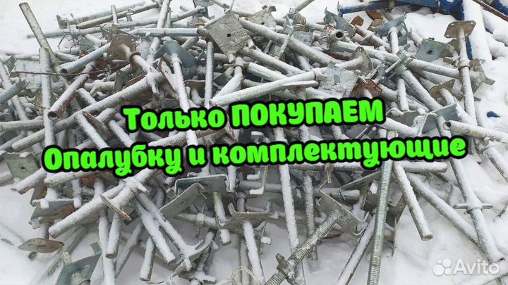 Стойка Cup-Lock б/у