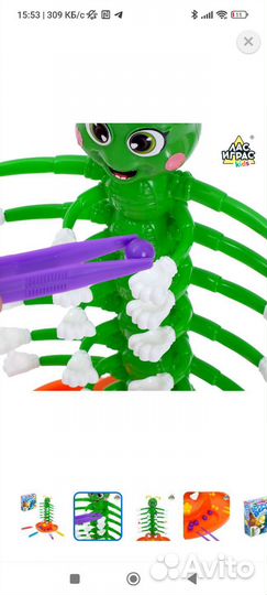 Настольная игра