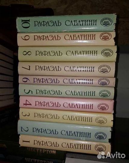 Рафаэль Сабатини собрание сочинений 10т