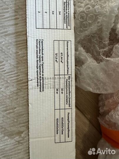 Керамогранит 60х60 остатки