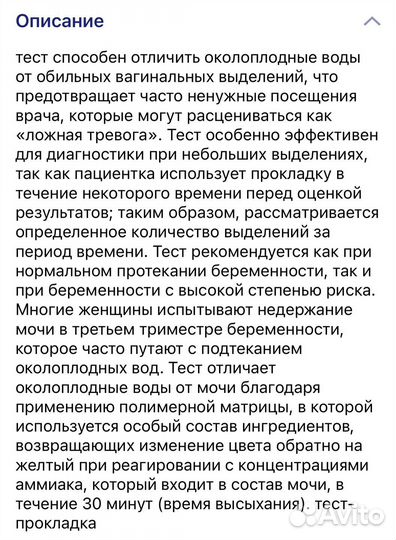 Тест на определение подтекания вод