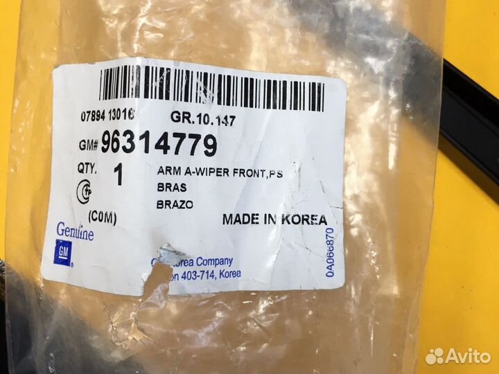 Поводок стеклоочистителя Daewoo Matiz