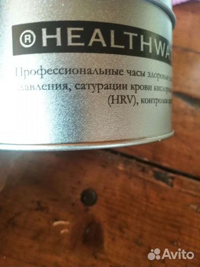 Продаю профессиональный браслет здоровья за 11.000