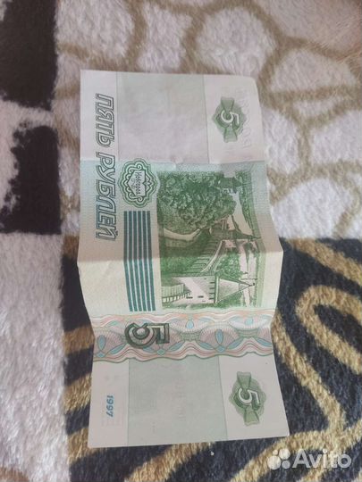 Банкнота 5 рублей 1997 года