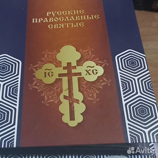 Биметал 10 руб православные святые 72 штуки