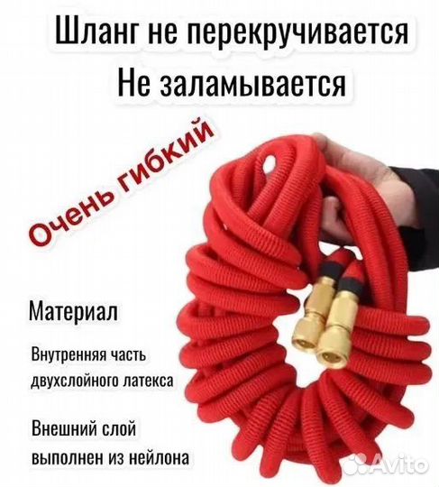 Шланг для полива растягивающийся полимерный