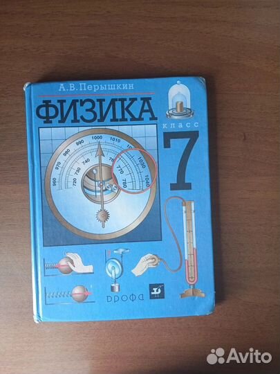 Учебники 7 класс