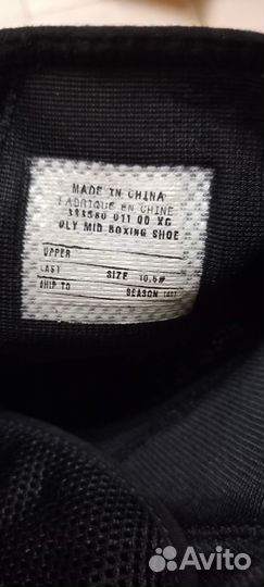 Боксерки Nike machomai