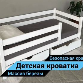 Детская кровать Софа, белая