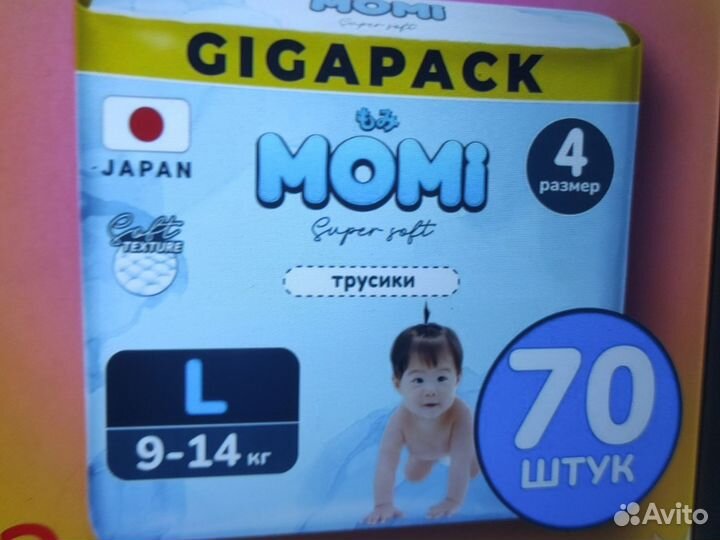 Подгузники трусики momi 4