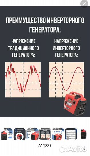 Генератор бензиновый ipower A1400