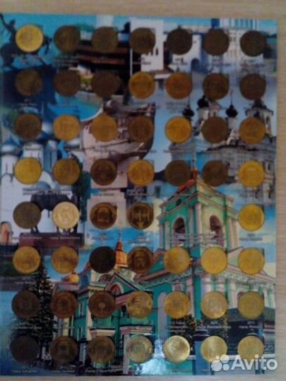 Коллекция 10 рублевых монет