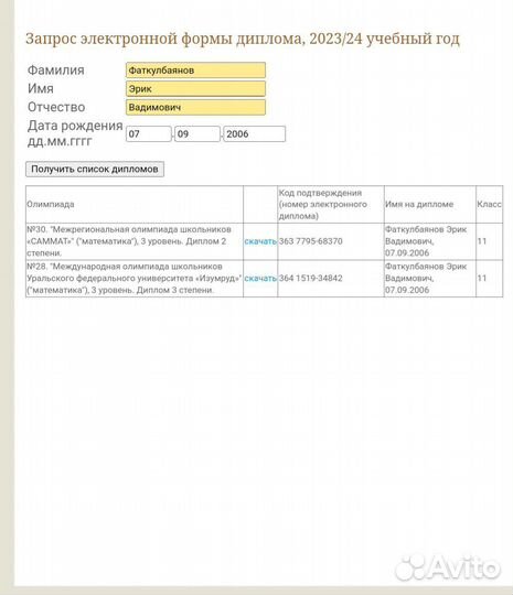 ЕГЭ, репетитор по математике,ОГЭ, 5-11 классы, ВПР