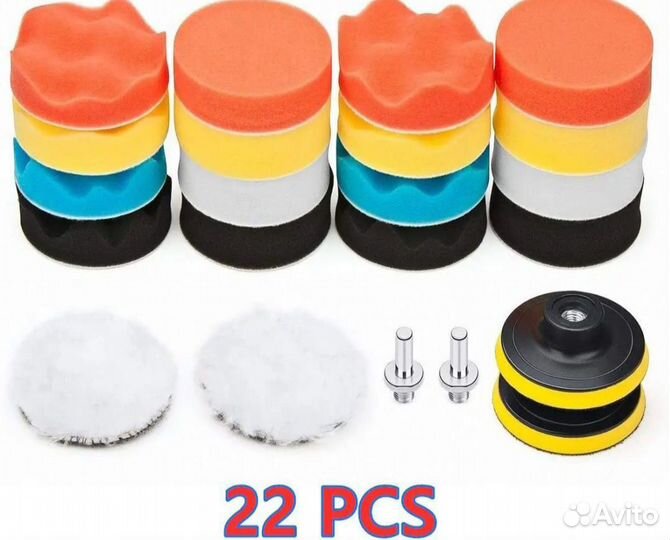 Полировальные круги