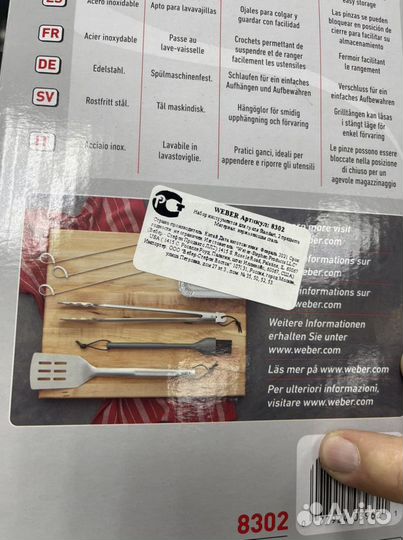 Набор инструментов для гриля Weber 8302