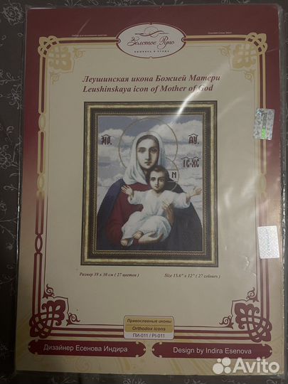 Вышивка крестом