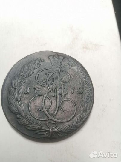Пять 5 копеек 1770 ем