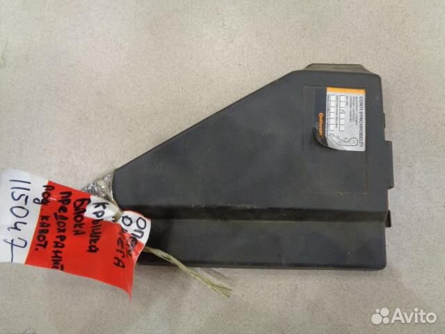 Крышка блока предохранителей Opel Omega B 1994-20