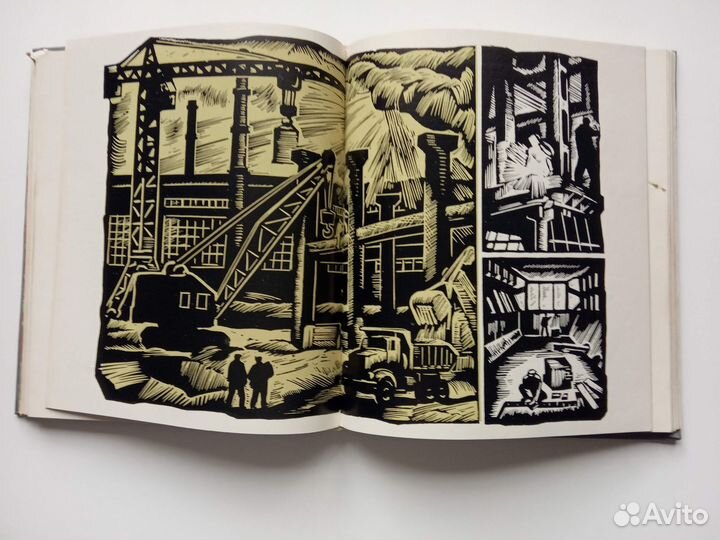 Пламя, металл, люди