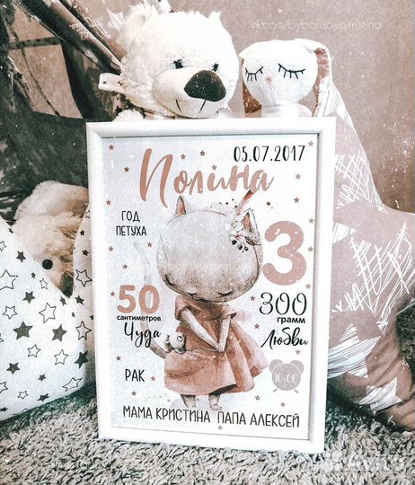 Метрика для вашего малыша