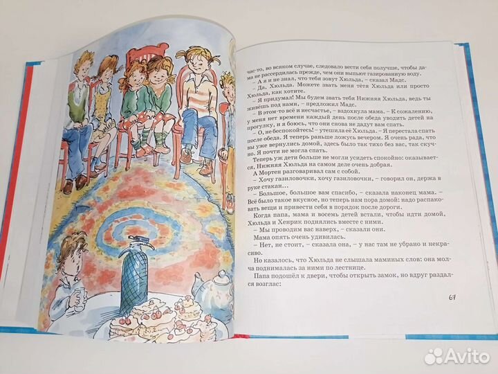 Папа, мама, бабушка и восемь детей.Анне-Кат.Вестли