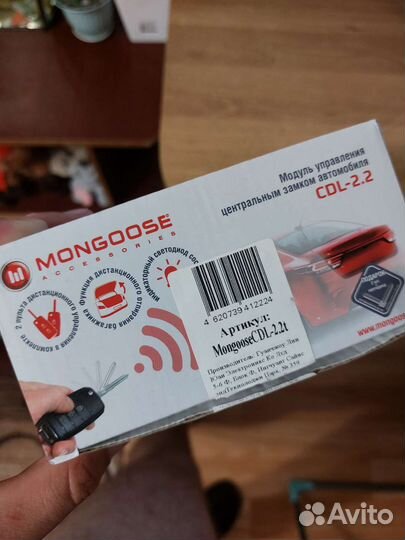 Модуль управления центарьным замком Mongoose