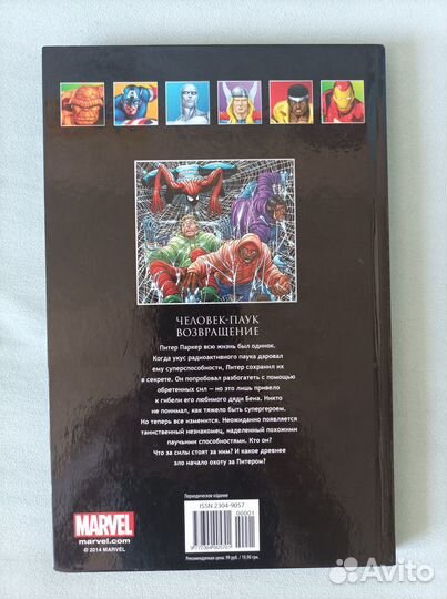 Marvel Официальная коллекция комиксов выпуски 1-23