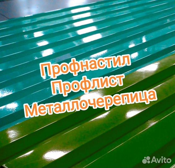 Профнастил Цветной 2метра