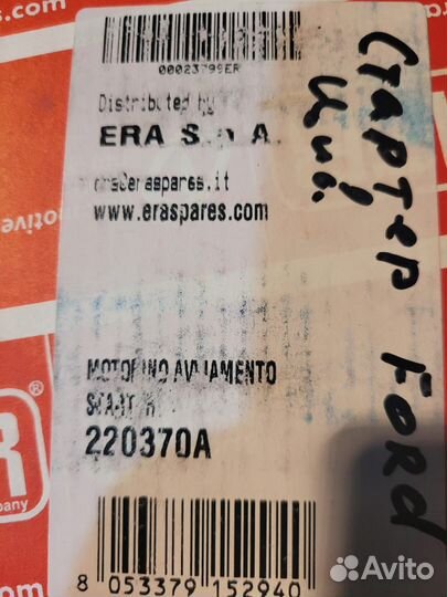 Стартер ford focus 1.8 новый