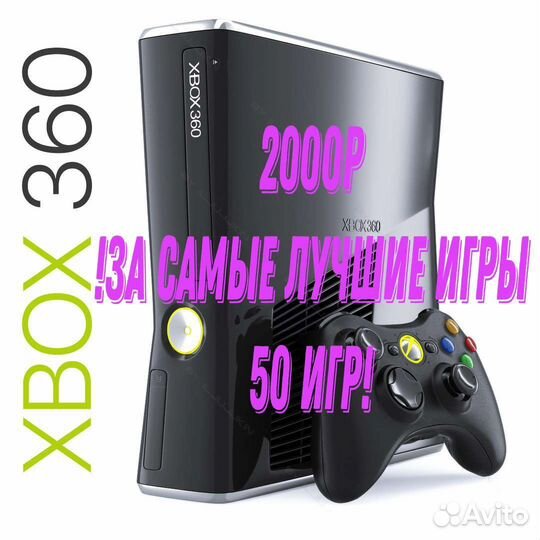 50 игр Xbox 360