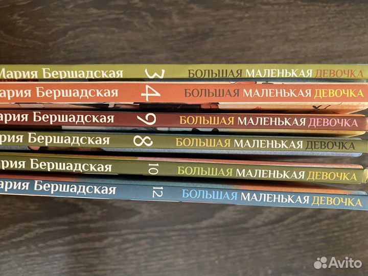 Детские книги М. Бершадская