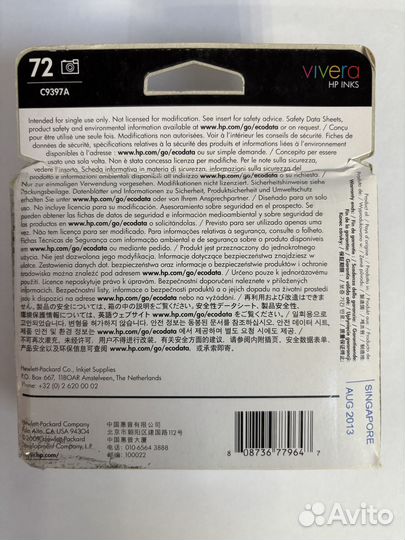 Картриджи C4913A, C9397A, C9399A