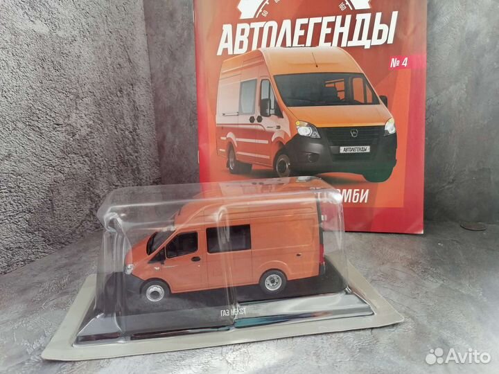 Модель автомобиля Газель Некст, 1/43