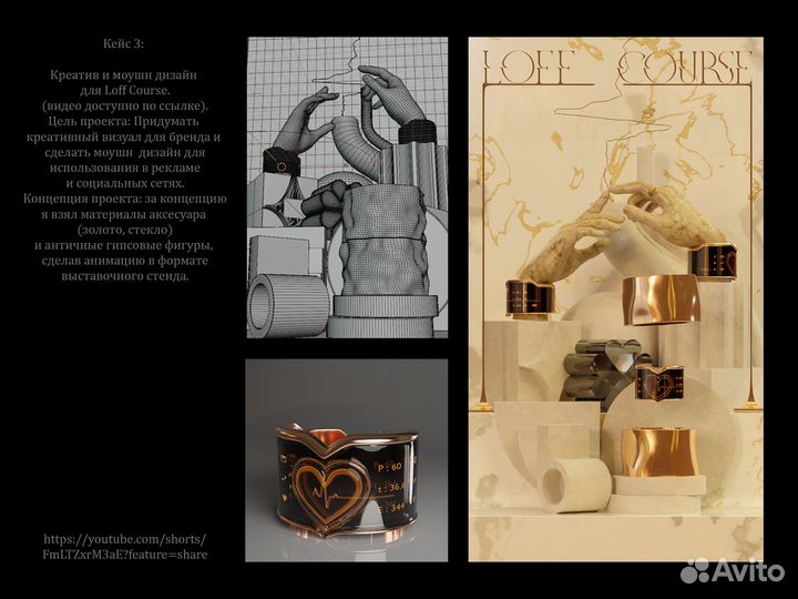 3D Artist/ 3D художник/ 3D моделирование/3D дизайн