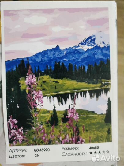 Картины по номерам