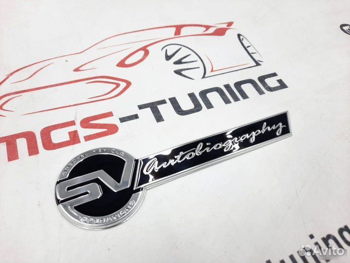 Шильдик на крышку багажника SV Autobiography