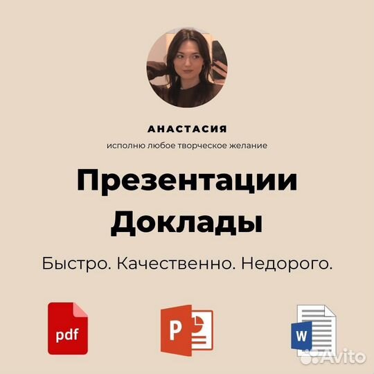 Презентация (Power Point), Копирайтер